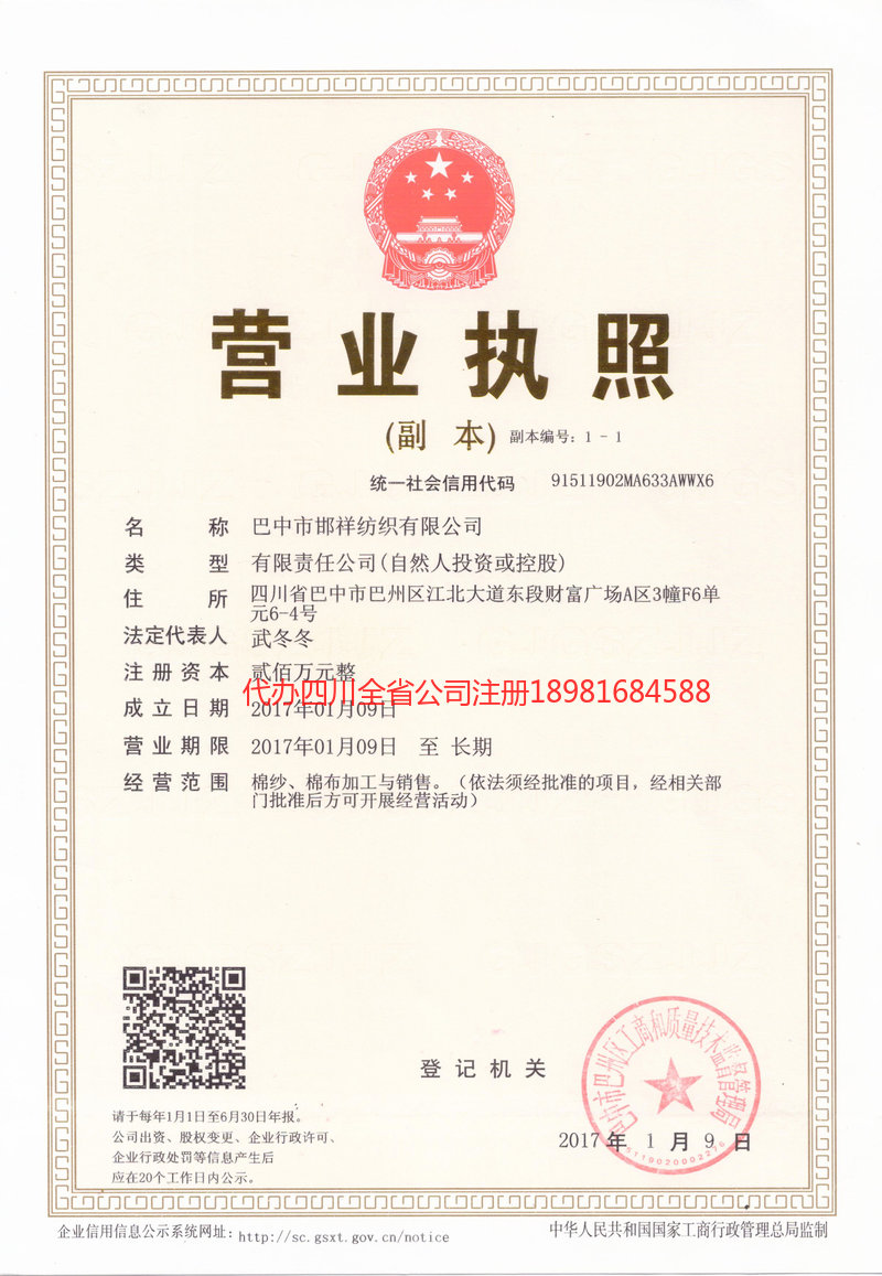 营口营口邯祥纺织有限公司