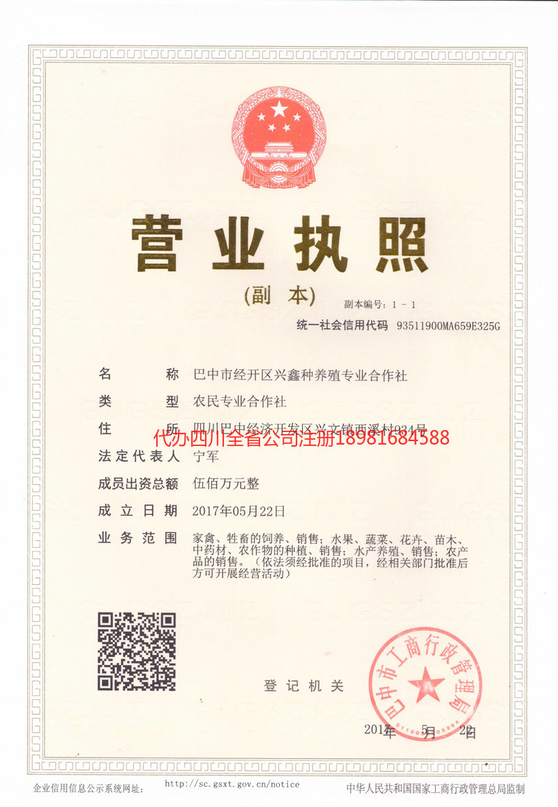 营口营口兴鑫种养殖专业合作社