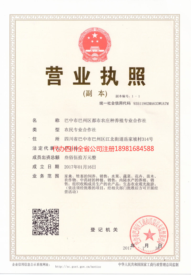 营口营口都市农庄种养殖专业合作社