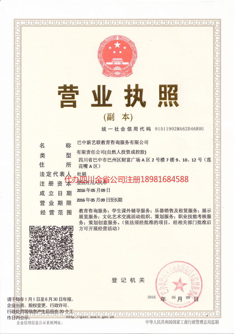 营口营口新亿联教育咨询服务有限公司